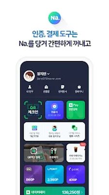 Download 네이버 (Premium MOD) for Android