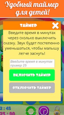 Download Сказки для детей, без интернета! (Unlocked MOD) for Android