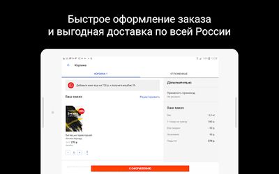 Download Лабиринт.ру — книжный магазин (Pro Version MOD) for Android