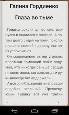 Download Фентези (Free Ad MOD) for Android