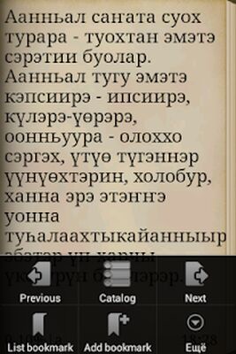 Download ТYYЛ ТЫЛДЬЫТА (Unlocked MOD) for Android