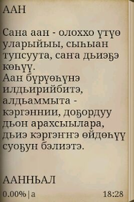 Download ТYYЛ ТЫЛДЬЫТА (Unlocked MOD) for Android