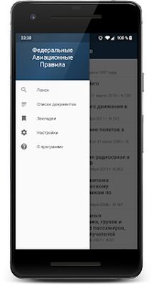 Download ФАП. Воздушное законодательство (Pro Version MOD) for Android