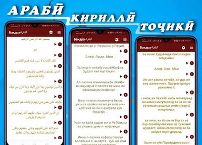 Download Қуръони Карим (1) (Pro Version MOD) for Android