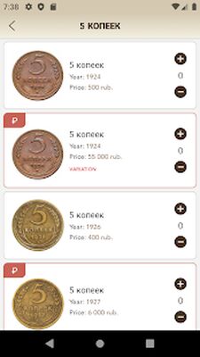 Download Coins of USSR & RF (Premium MOD) for Android