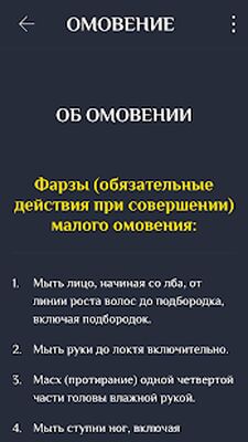 Download Намаз китеби (Free Ad MOD) for Android