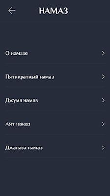 Download Намаз китеби (Free Ad MOD) for Android