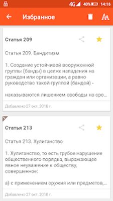 Download Уголовный кодекс (Unlocked MOD) for Android