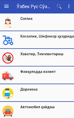 Download O`zbek Rus So`zlashgichi (Premium MOD) for Android