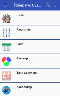 Download O`zbek Rus So`zlashgichi (Premium MOD) for Android