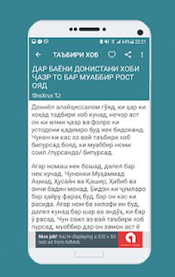 Download Таъбири Хоб (Free Ad MOD) for Android
