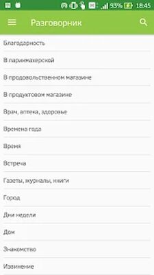 Download Бурдик (Premium MOD) for Android
