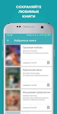 Download Современные любовные романы (Unlocked MOD) for Android