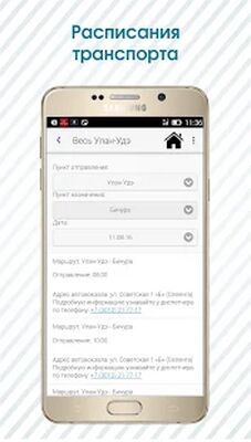 Download Весь Улан-Удэ (Premium MOD) for Android