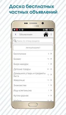 Download Весь Улан-Удэ (Premium MOD) for Android