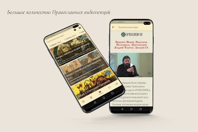 Download Православный Молитвослов (Unlocked MOD) for Android