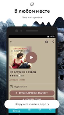 Download Аудиокниги Звуки Слов – слушай лучшие книги (Pro Version MOD) for Android