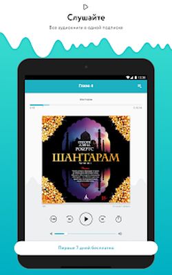 Download Аудиокниги Звуки Слов – слушай лучшие книги (Pro Version MOD) for Android