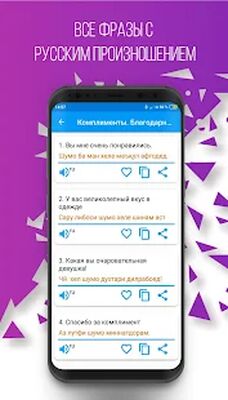 Download Русско-таджикский разговорник (LITE) (Pro Version MOD) for Android
