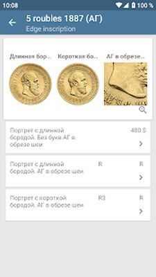 Download Russian Empire Coins 1725 (Premium MOD) for Android