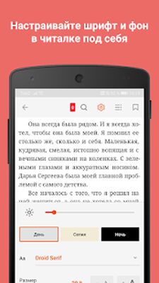Download Романы (Free Ad MOD) for Android