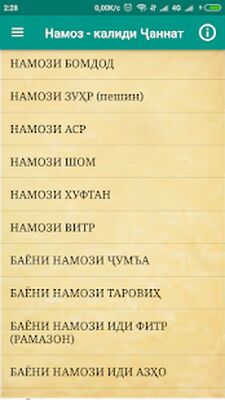 Download Намоз (Premium MOD) for Android