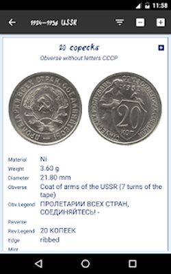 Download USSR coin catalog (Free Ad MOD) for Android