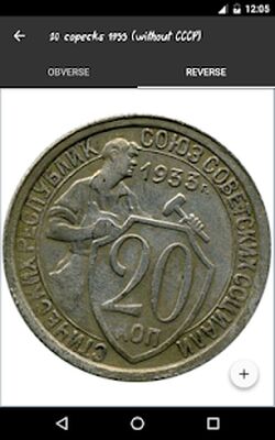 Download USSR coin catalog (Free Ad MOD) for Android