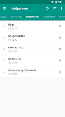 Download Этимологический словарь Русского языка (Unlocked MOD) for Android