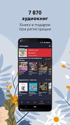 Download Книга Вслух. Аудиокниги (Premium MOD) for Android