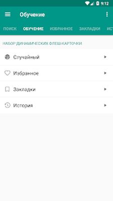 Download Словарь Синонимов Русского Языка (Premium MOD) for Android