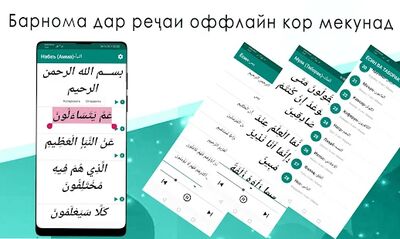 Download Ёсин ва Таборак. Сураҳои майда (Unlocked MOD) for Android