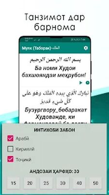 Download Ёсин ва Таборак. Сураҳои майда (Unlocked MOD) for Android