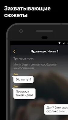 Download MyBook: Истории (Free Ad MOD) for Android