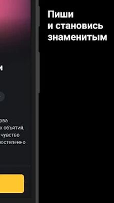 Download MyBook: Истории (Free Ad MOD) for Android