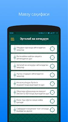 Download Мусулмон Қўрғони (дуо ва зикрлар) (Premium MOD) for Android