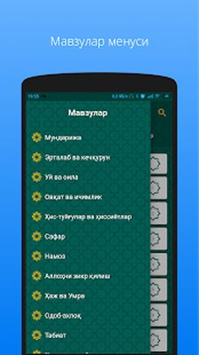 Download Мусулмон Қўрғони (дуо ва зикрлар) (Premium MOD) for Android