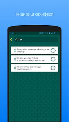 Download Мусулмон Қўрғони (дуо ва зикрлар) (Premium MOD) for Android