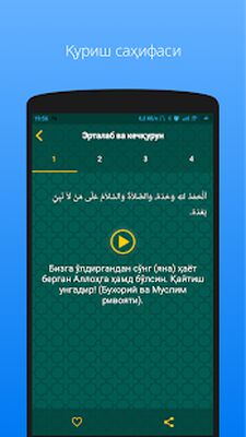 Download Мусулмон Қўрғони (дуо ва зикрлар) (Premium MOD) for Android