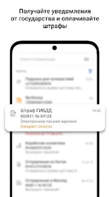 Download Почта России (Free Ad MOD) for Android