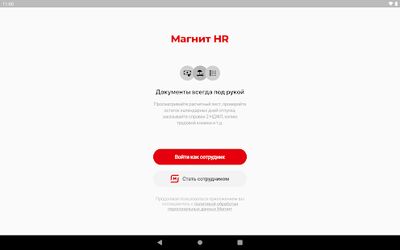 Download Твой Магнит (Pro Version MOD) for Android