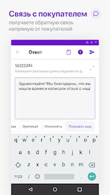 Download WB Партнёры (Free Ad MOD) for Android