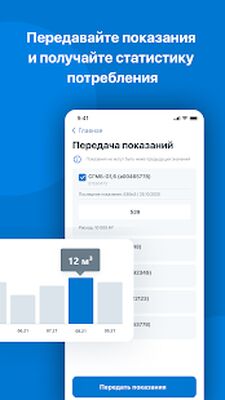 Download Мой ГАЗ (Premium MOD) for Android