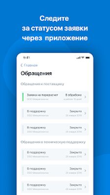 Download Мой ГАЗ (Premium MOD) for Android