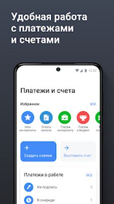 Download Тинькофф Бизнес для ИП и ООО (Unlocked MOD) for Android