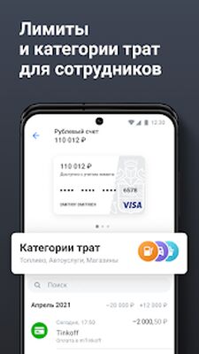 Download Тинькофф Бизнес для ИП и ООО (Unlocked MOD) for Android