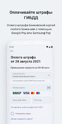 Download Госуслуги Авто (Free Ad MOD) for Android