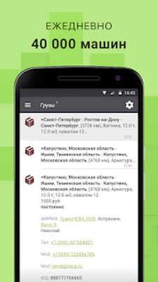 Download АТИ Пейджер (Free Ad MOD) for Android