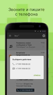 Download АТИ Пейджер (Free Ad MOD) for Android