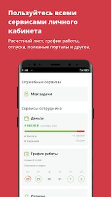 Download Моя работа (Pro Version MOD) for Android